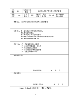 设计方案英文翻译,设计方案的英文