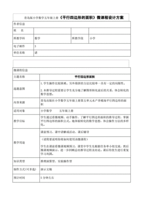 设计方案用英文,设计方案英文缩写怎么写