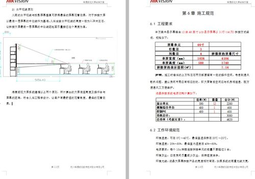 做配电设计方案[做配电设计方案怎么写]