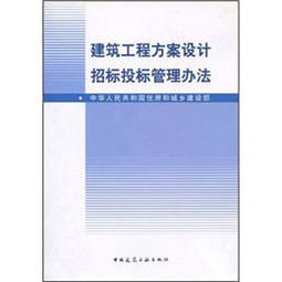 设计招投标设计方案补偿的简单介绍