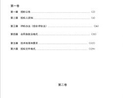 招标设计方案方式[招标文件里的设计方案]