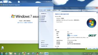 win7家庭普通版怎么升级旗舰版(win7家庭普通版怎么升级旗舰版的) 20240422更新