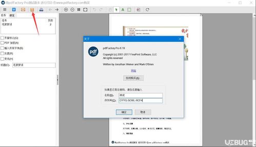 pdffactorypro怎么用(pdffactory pro) 20240502更新