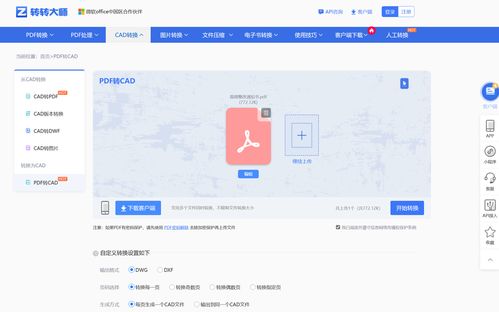 pdf转cad怎么弄(pdf转cad怎么弄手机) 20240505更新