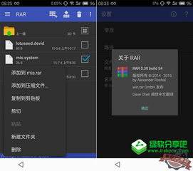 rar解压安卓(rar解压安卓手机版) 20240509更新