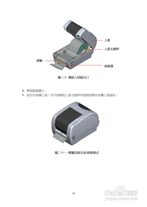 打印机的使用方法(华为cv80打印机的使用方法) 20240513更新