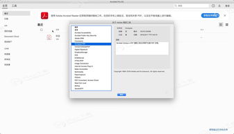 pdf编辑器adobeacrobat(Pdf编辑器在哪里) 20240514更新