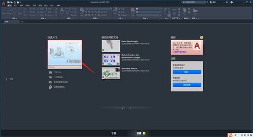 autocad2010安装包下载(cad2010版安装包) 20240514更新