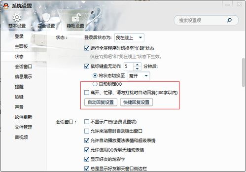 qq自动回复内容撩人(的自动回复设置什么内容撩人) 20240518更新