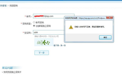 怎么找回qq账号和密码(如何找回密码?) 20240518更新