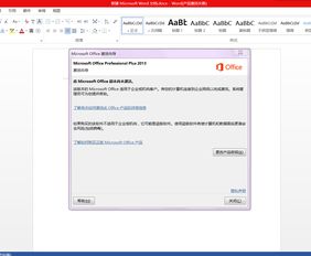 office2013激活失败怎么办(office2013激活失败有什么影响) 20240519更新