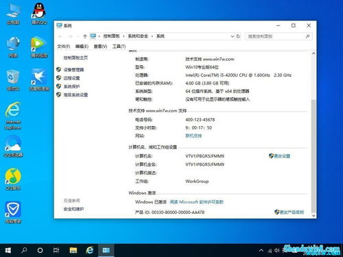 win7旗舰版激活密钥永久版(windows7旗舰版激活密钥永久版) 20240519更新