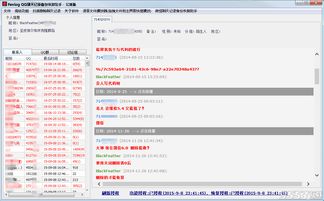 qq聊天记录恢复助手(聊天记录恢复神器) 20240524更新