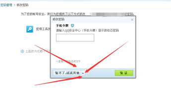 qq安全中心改不了密码(安全中心改不了密码怎么办) 20240527更新