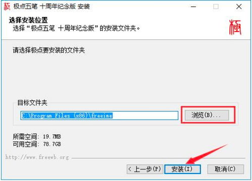 极点五笔输入法官方下载电脑版(极点五笔输入法下载手机版下载) 20240528更新