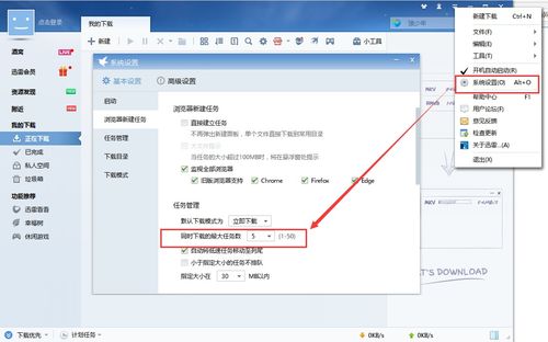 迅雷7下载安装(迅雷下载安装包怎么安装) 20240530更新