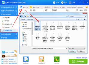 pdf格式的文件怎么编辑内容(pdf格式怎么编辑里面的内容) 20240601更新