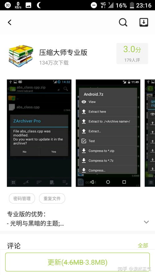 安卓手机解压缩软件(安卓手机解压缩软件哪个好) 20240602更新