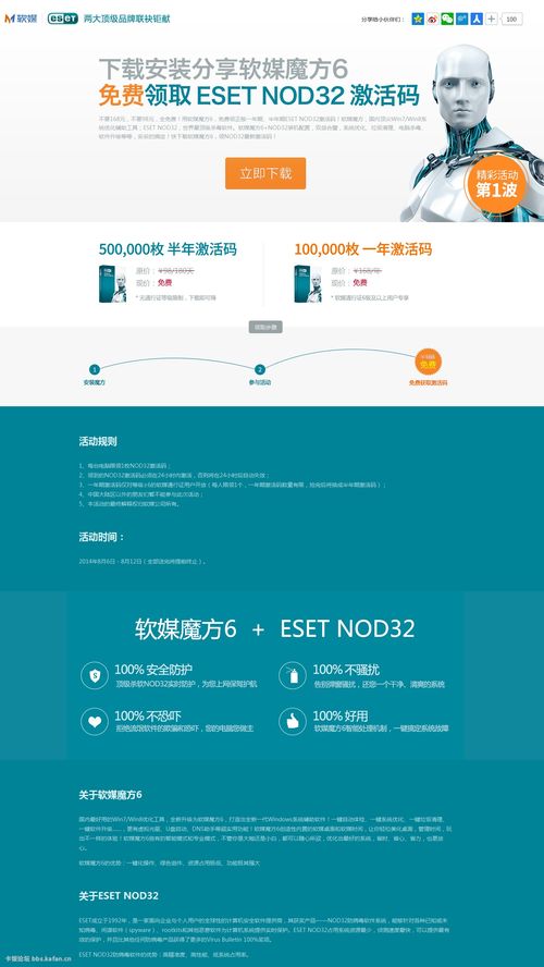 esetnod32激活码2021(eset激活码2021年) 20240603更新