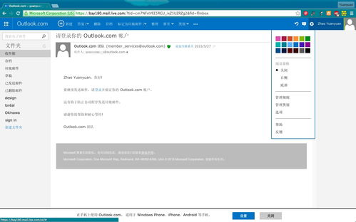 outlook登录入口(outlook登录入口官网) 20240603更新