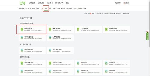 免费转化mp3格式(免费转化mp3格式软件) 20240603更新