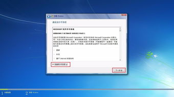 windows7旗舰版不是正版怎么解决(windows7旗舰版不能用了吗) 20240607更新