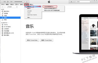 itunes官网怎么下载(itunes怎么下载ios) 20240607更新