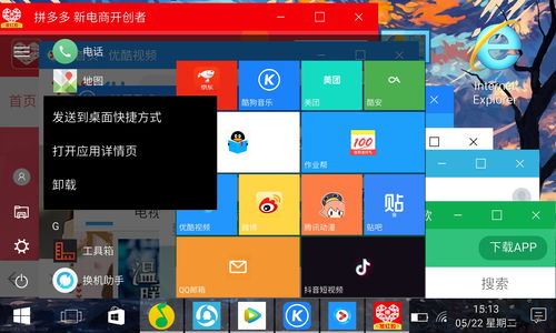 win10安卓版系统下载(win10电脑安卓版) 20240608更新