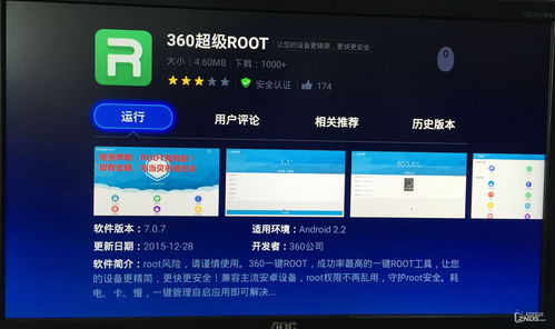 360超级root下载安卓版(360超级root安卓版v720) 20240610更新