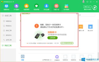 360wifi设置网址(360wifi如何设置) 20240611更新