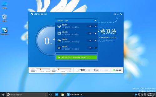 一键重装win7系统下载(好用一键重装系统win7) 20240612更新