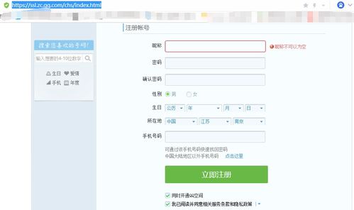 qq注册账号申请(申请注册帐号官方) 20240612更新