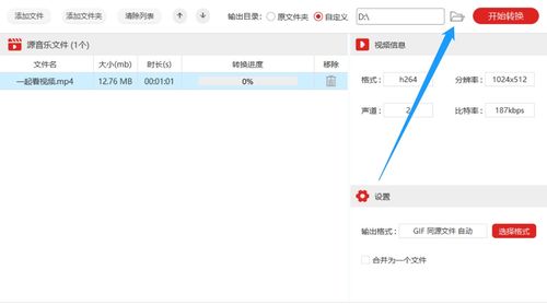 视频格式转换网站(mp4视频格式转换) 20240613更新