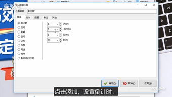 台式电脑如何定时开关机(台式电脑定时开关机在哪里设置) 20240614更新