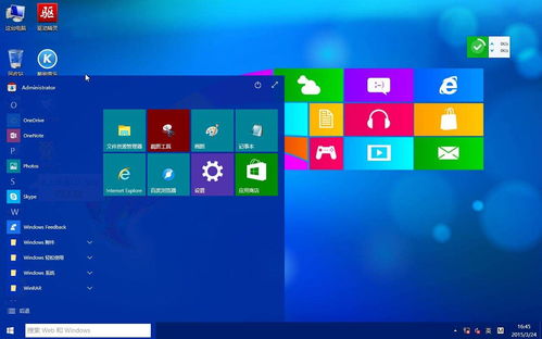 win8和win10哪个好用(win8和win10哪个系统好) 20240615更新