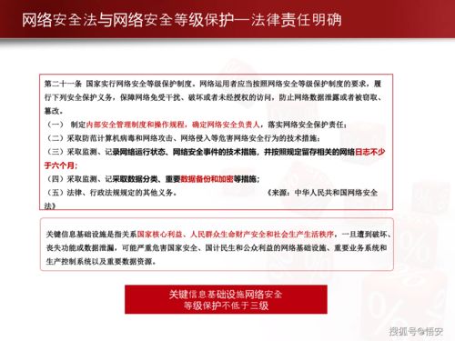 网络安全知识教育(网络安全知识教育心得体会) 20240615更新