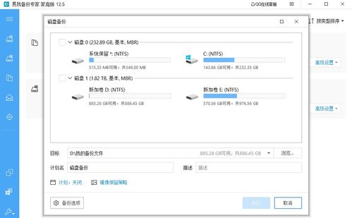 备份软件下载(备份全部软件) 20240617更新