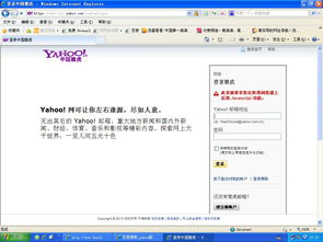 雅虎邮箱登录入口(雅虎邮箱登录入口网页) 20240618更新