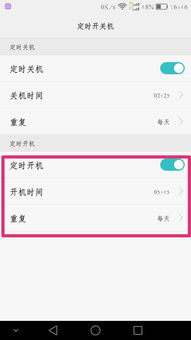 华为自动开关机怎么设置(华为自动开关机怎么设置手机) 20240619更新