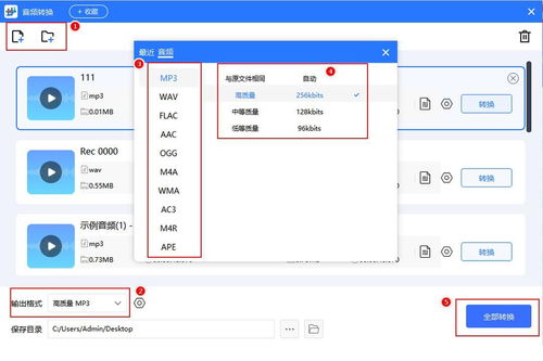 手机格式转换器mp3免费(手机格式转换器mp3免费软件) 20240619更新