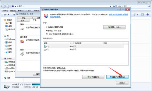 win7扩大c盘空间(windows7扩大c盘) 20240621更新