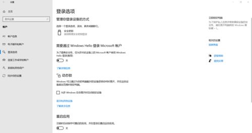 win10更改开机密码(win10更改开机密码弹出Microsoft) 20240622更新