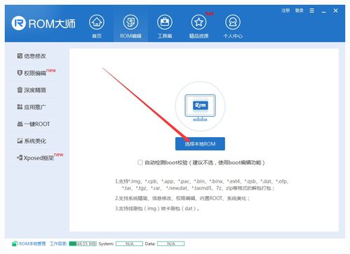 一键root软件下载(车机一键root软件下载) 20240622更新