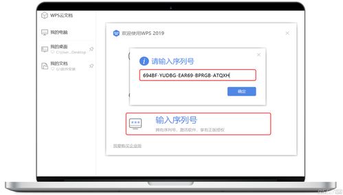 office2007企业版序列号(office2013企业版密钥序列号) 20240624更新