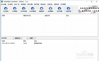 文件夹加密最好的方法(文件夹加密怎样操作) 20240624更新