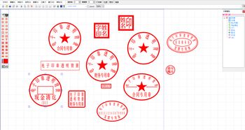 万能印章生成器(电子印章制作生成免费) 20240625更新