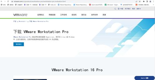 vmware虚拟机下载官网(vmware虚拟机官方下载) 20240625更新