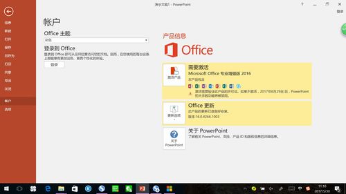 office2016激活密钥码(microsoft office2016激活密钥) 20240625更新