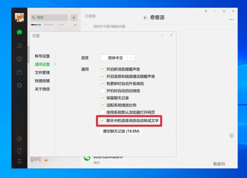 微信windows版下载(windows微信怎么下载) 20240626更新