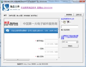 网易邮箱免费注册(网易邮箱免费注册账号) 20240627更新